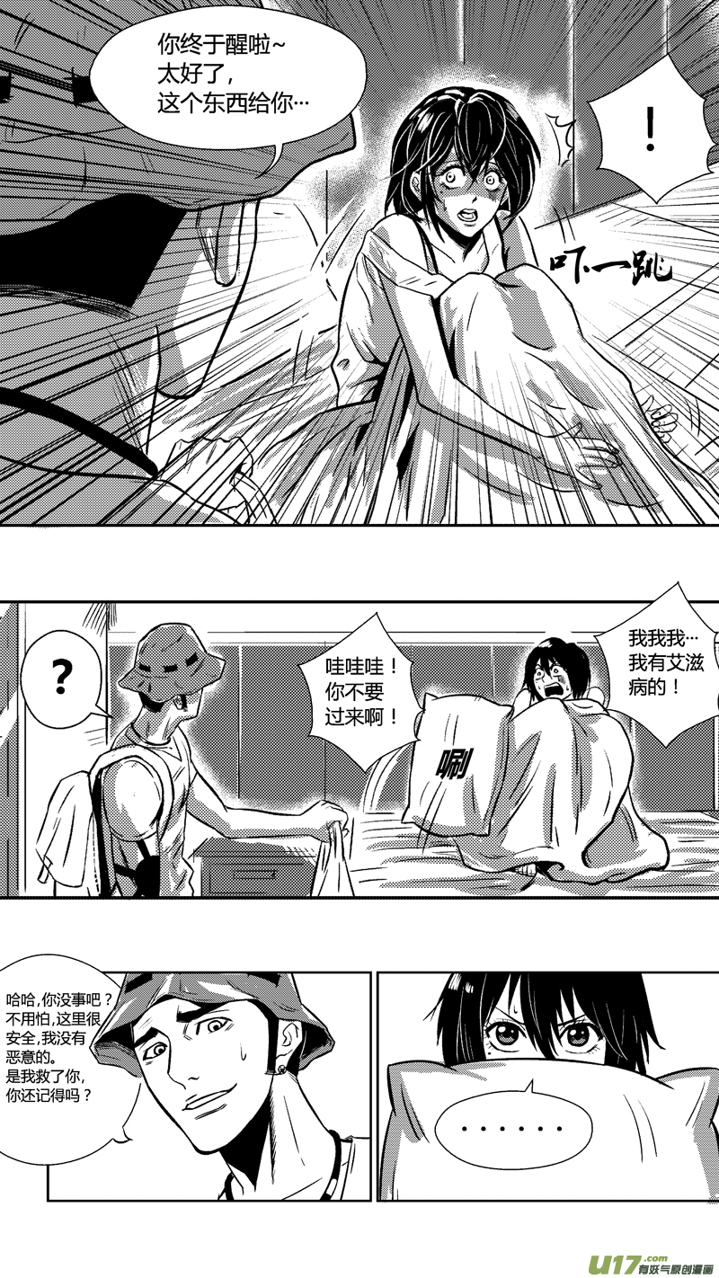 《球娘》漫画最新章节二十七·血免费下拉式在线观看章节第【6】张图片