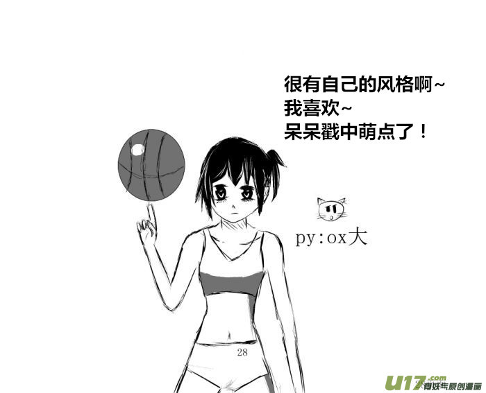 《球娘》漫画最新章节球娘同人馆2免费下拉式在线观看章节第【4】张图片