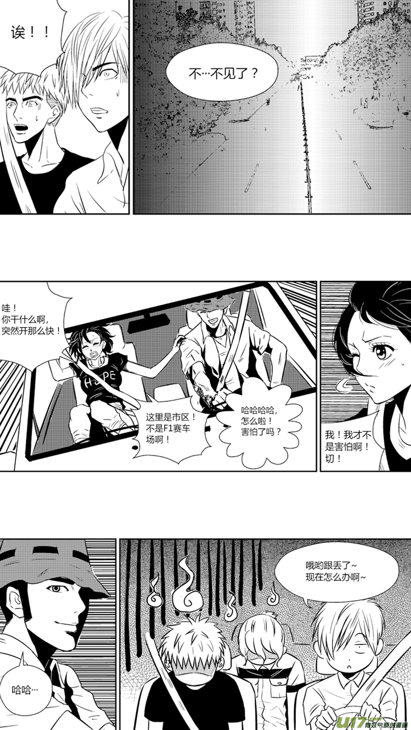 《球娘》漫画最新章节二十九.跟踪免费下拉式在线观看章节第【8】张图片