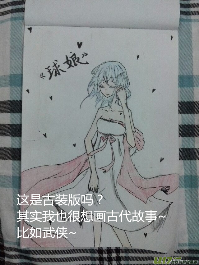 《球娘》漫画最新章节球娘同人馆4免费下拉式在线观看章节第【16】张图片