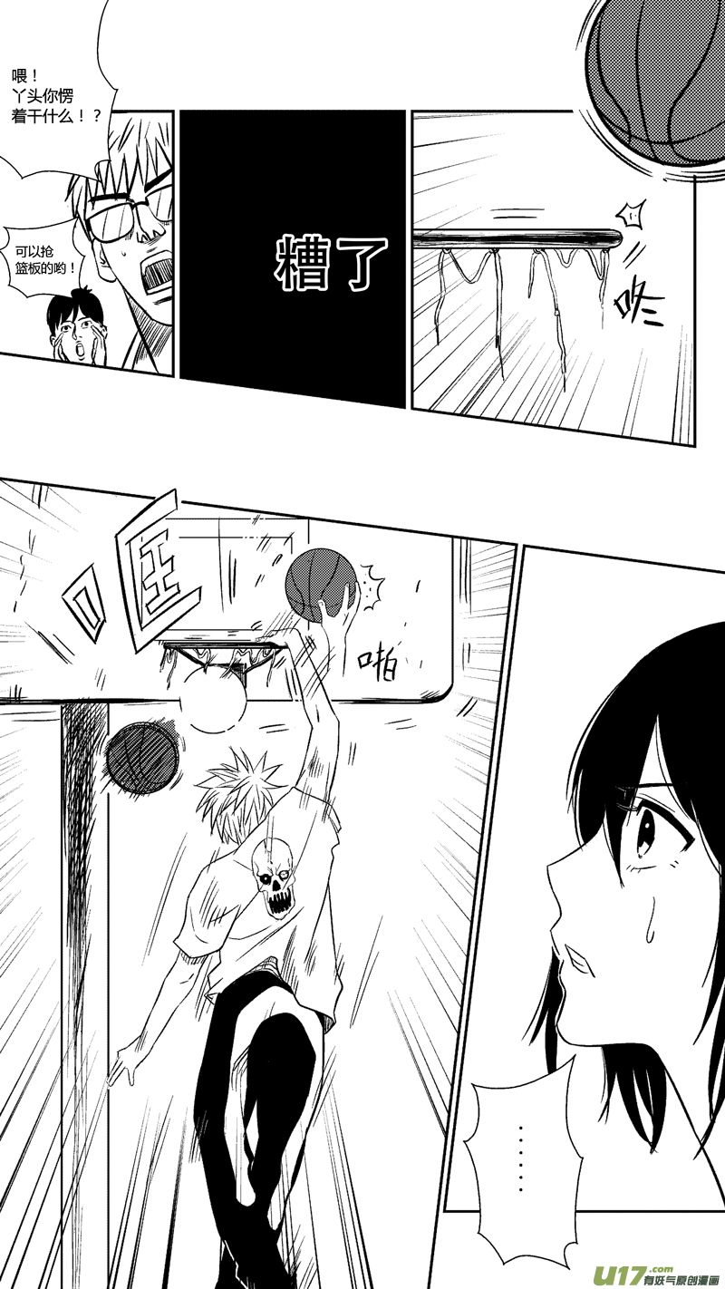 《球娘》漫画最新章节三十一.球娘VS野龙1免费下拉式在线观看章节第【13】张图片