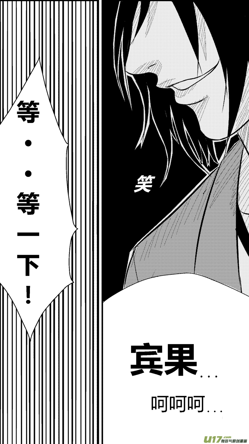 《球娘》漫画最新章节四.刑场，球场免费下拉式在线观看章节第【12】张图片