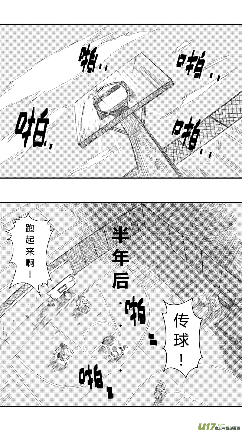 《球娘》漫画最新章节四.刑场，球场免费下拉式在线观看章节第【13】张图片