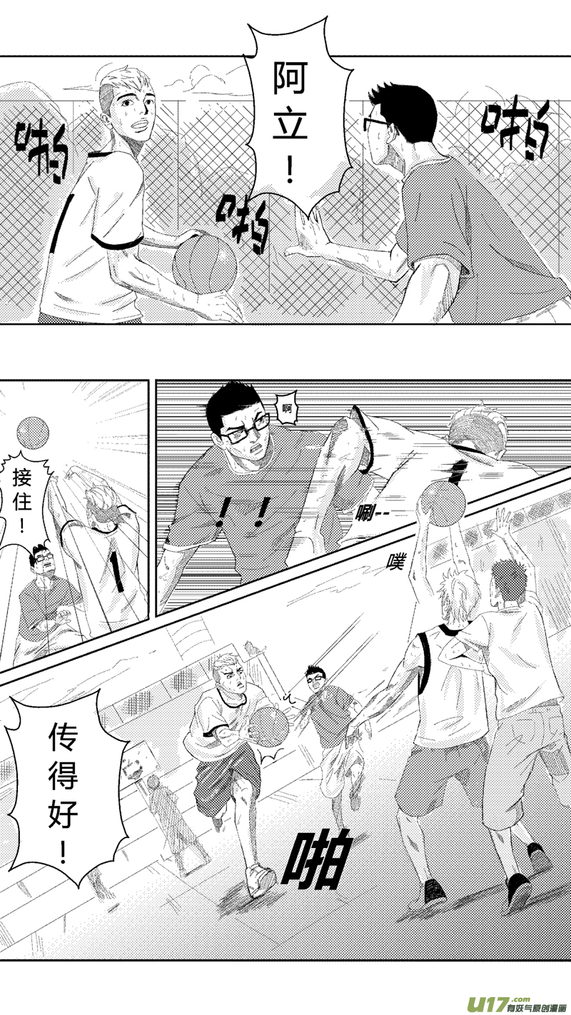 《球娘》漫画最新章节四.刑场，球场免费下拉式在线观看章节第【14】张图片