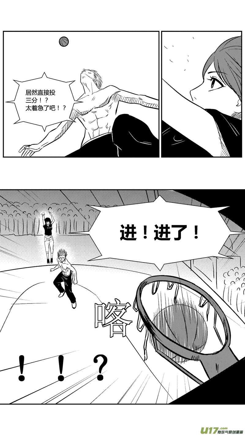 《球娘》漫画最新章节三十五.球娘VS野龙5免费下拉式在线观看章节第【6】张图片