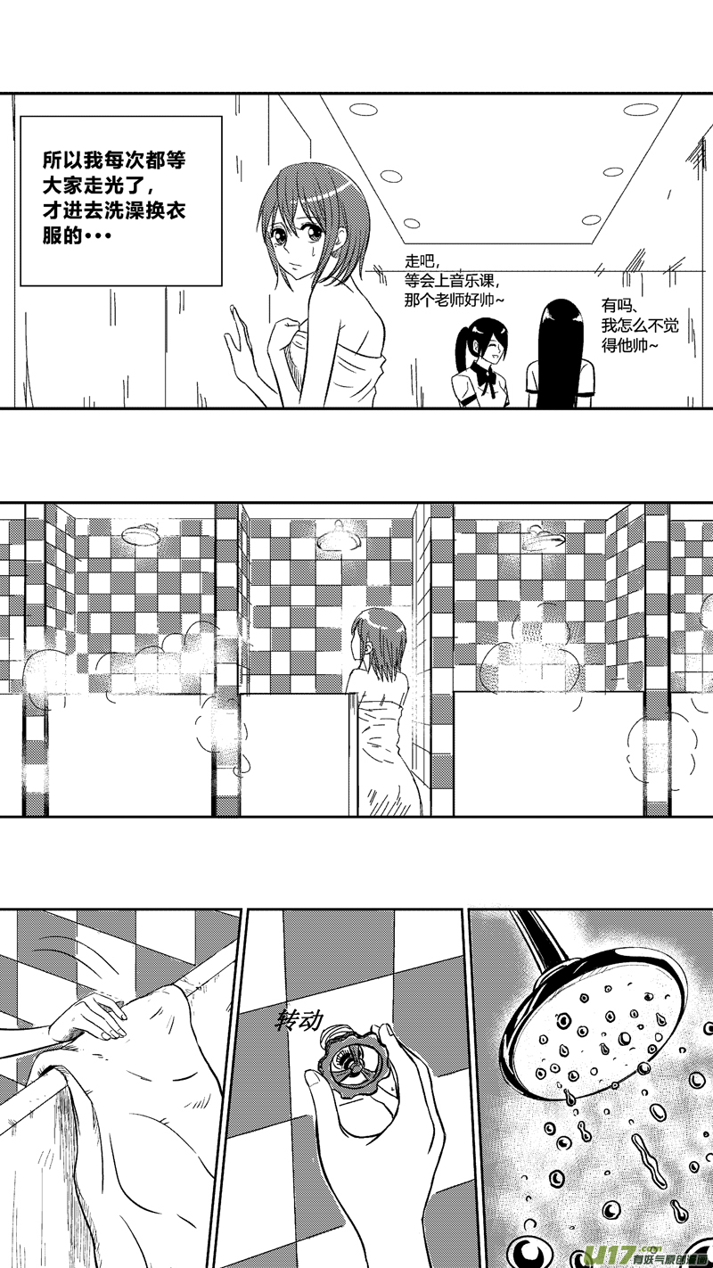 《球娘》漫画最新章节三十九.暗潮免费下拉式在线观看章节第【5】张图片