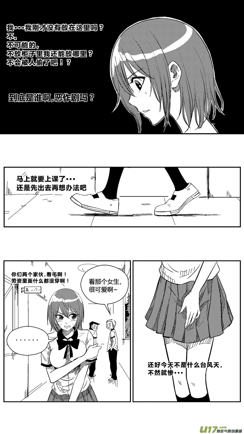 《球娘》漫画最新章节三十九.暗潮免费下拉式在线观看章节第【8】张图片