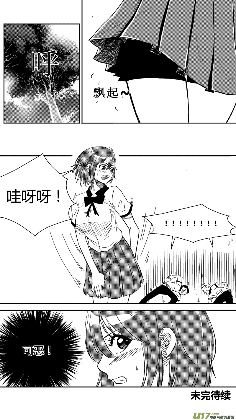 《球娘》漫画最新章节三十九.暗潮免费下拉式在线观看章节第【9】张图片