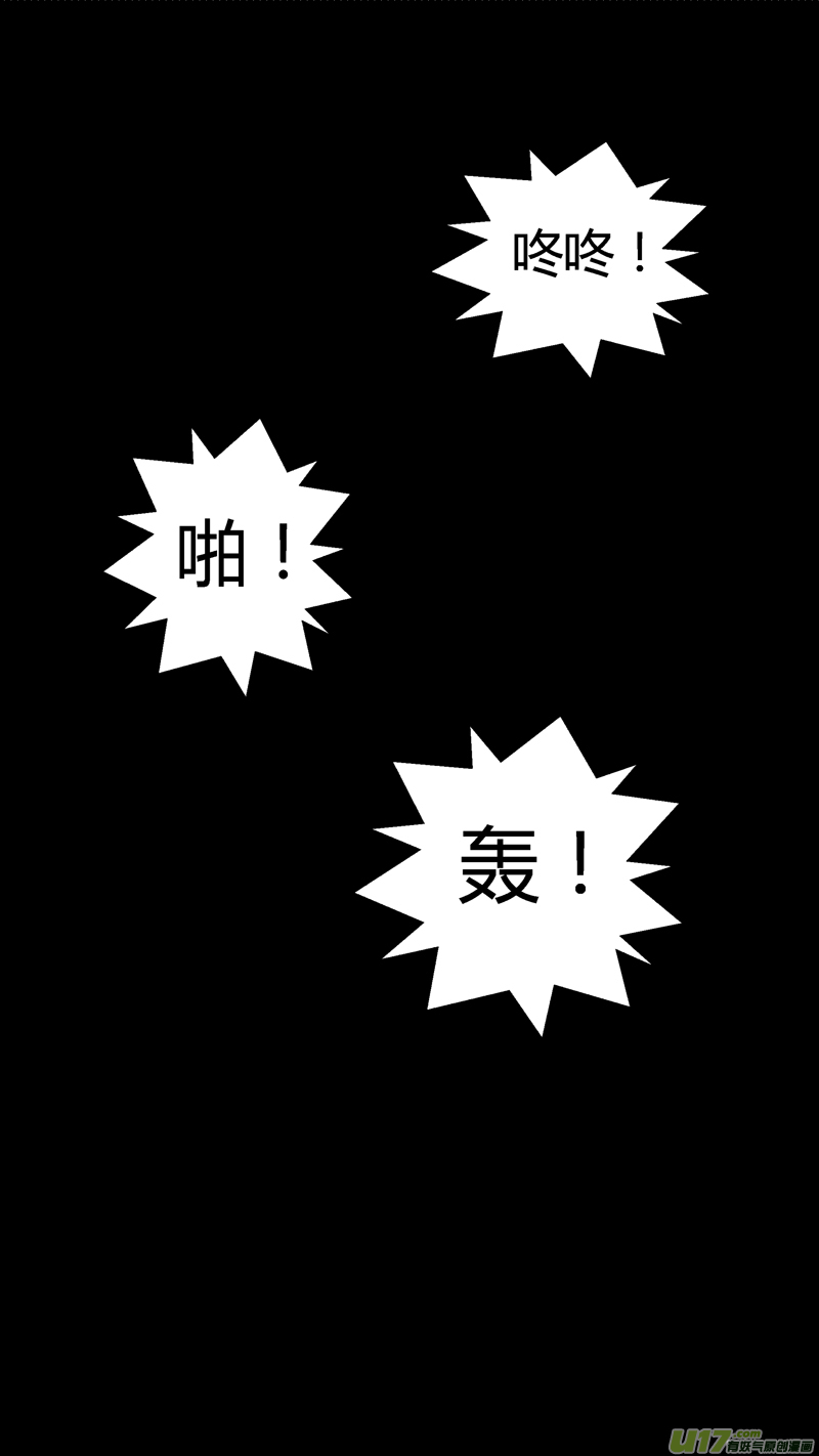 《球娘》漫画最新章节四十一.毒免费下拉式在线观看章节第【11】张图片