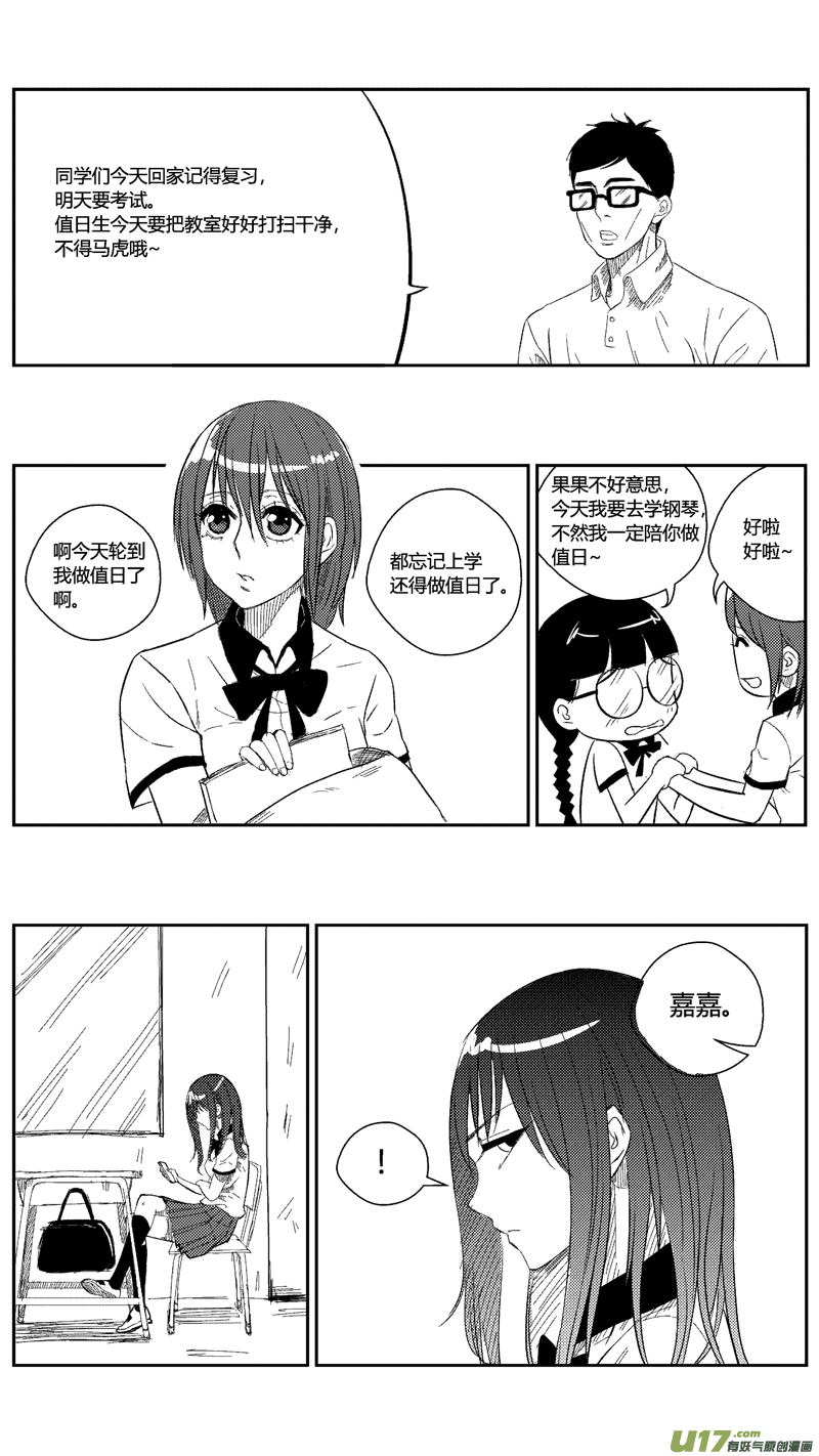 《球娘》漫画最新章节四十二.金大少的邀请免费下拉式在线观看章节第【3】张图片