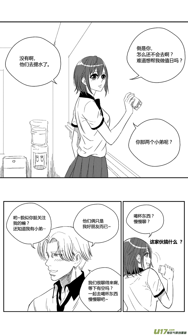 《球娘》漫画最新章节四十二.金大少的邀请免费下拉式在线观看章节第【7】张图片