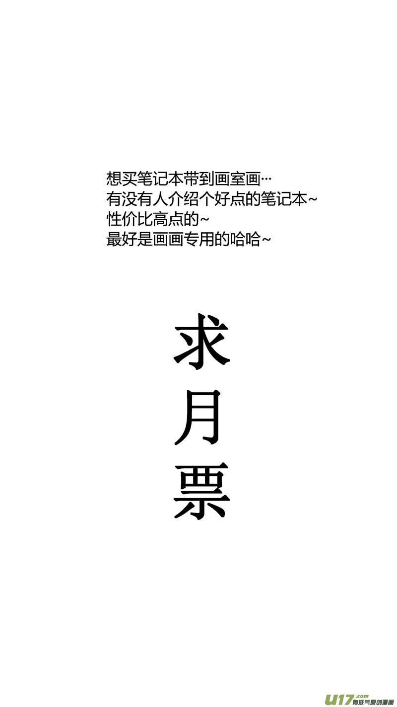 《球娘》漫画最新章节四十五.鬼眼免费下拉式在线观看章节第【12】张图片