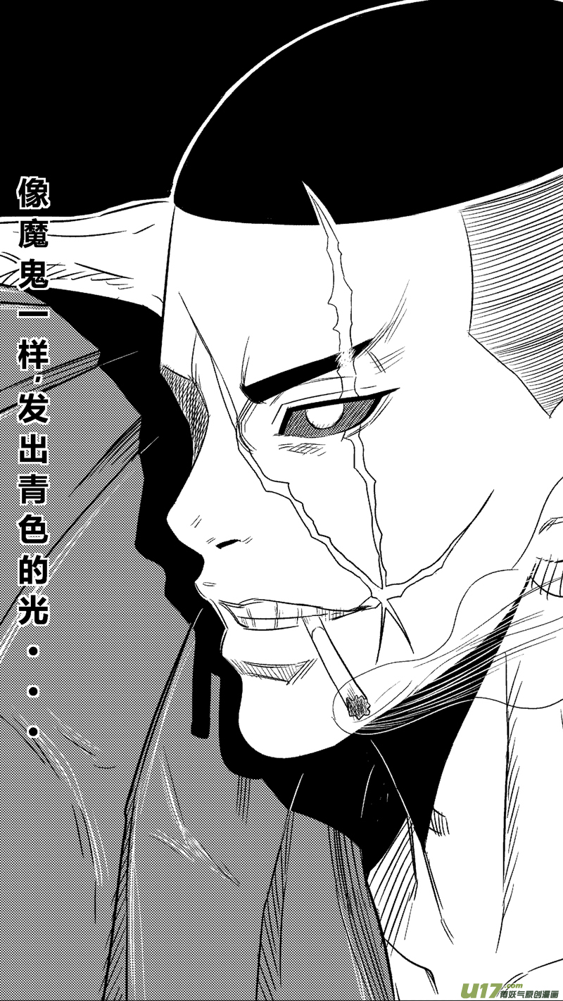 《球娘》漫画最新章节四十五.鬼眼免费下拉式在线观看章节第【6】张图片