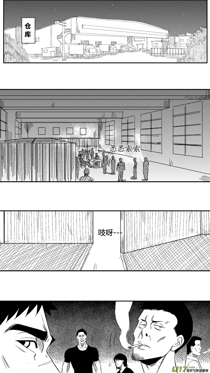 《球娘》漫画最新章节四十五.鬼眼免费下拉式在线观看章节第【7】张图片