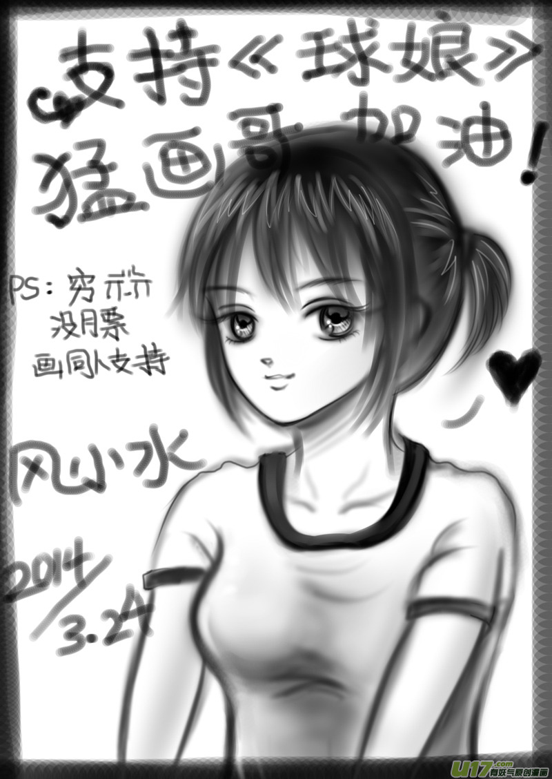 《球娘》漫画最新章节球娘同人馆5免费下拉式在线观看章节第【23】张图片