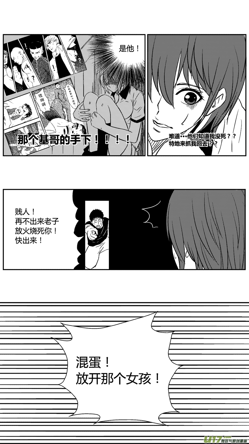 《球娘》漫画最新章节四十七.傻瓜免费下拉式在线观看章节第【6】张图片