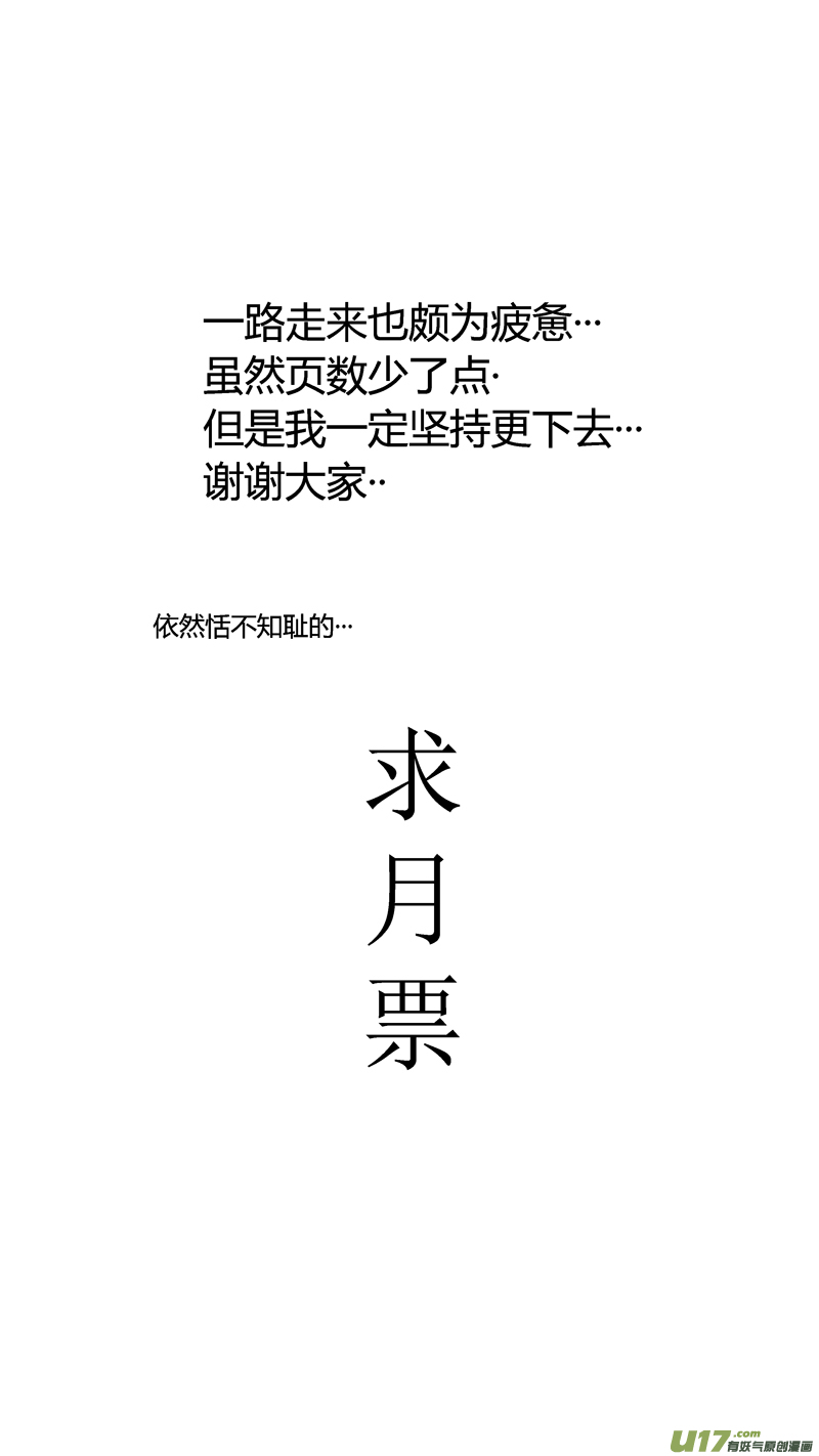 《球娘》漫画最新章节四十八.另一个傻瓜免费下拉式在线观看章节第【12】张图片