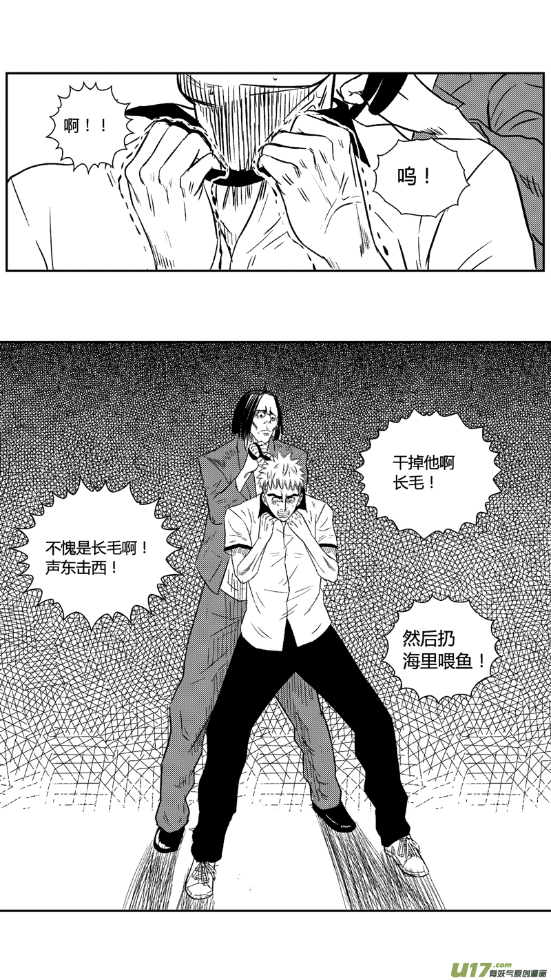 《球娘》漫画最新章节四十八.另一个傻瓜免费下拉式在线观看章节第【7】张图片