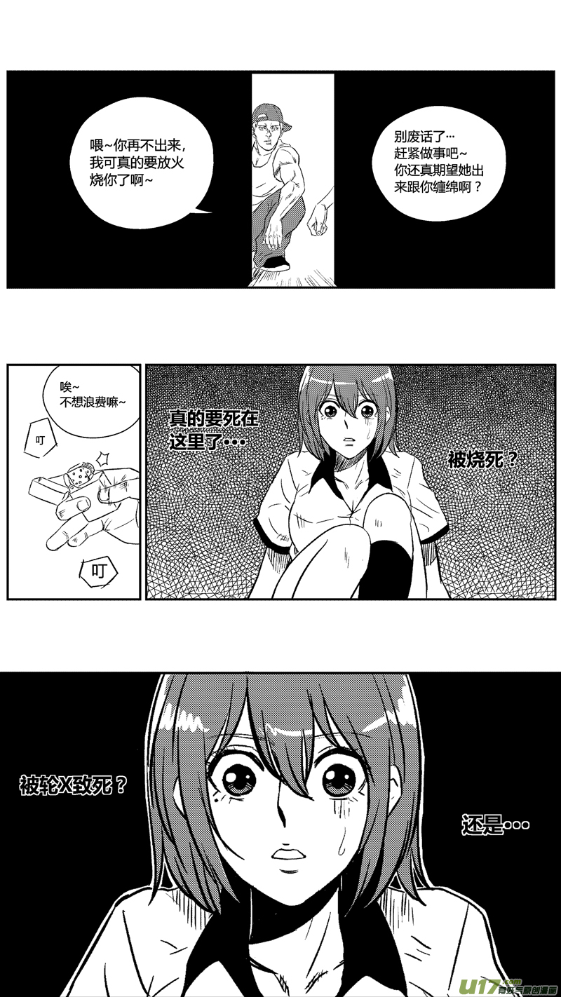 《球娘》漫画最新章节五十.群架免费下拉式在线观看章节第【8】张图片