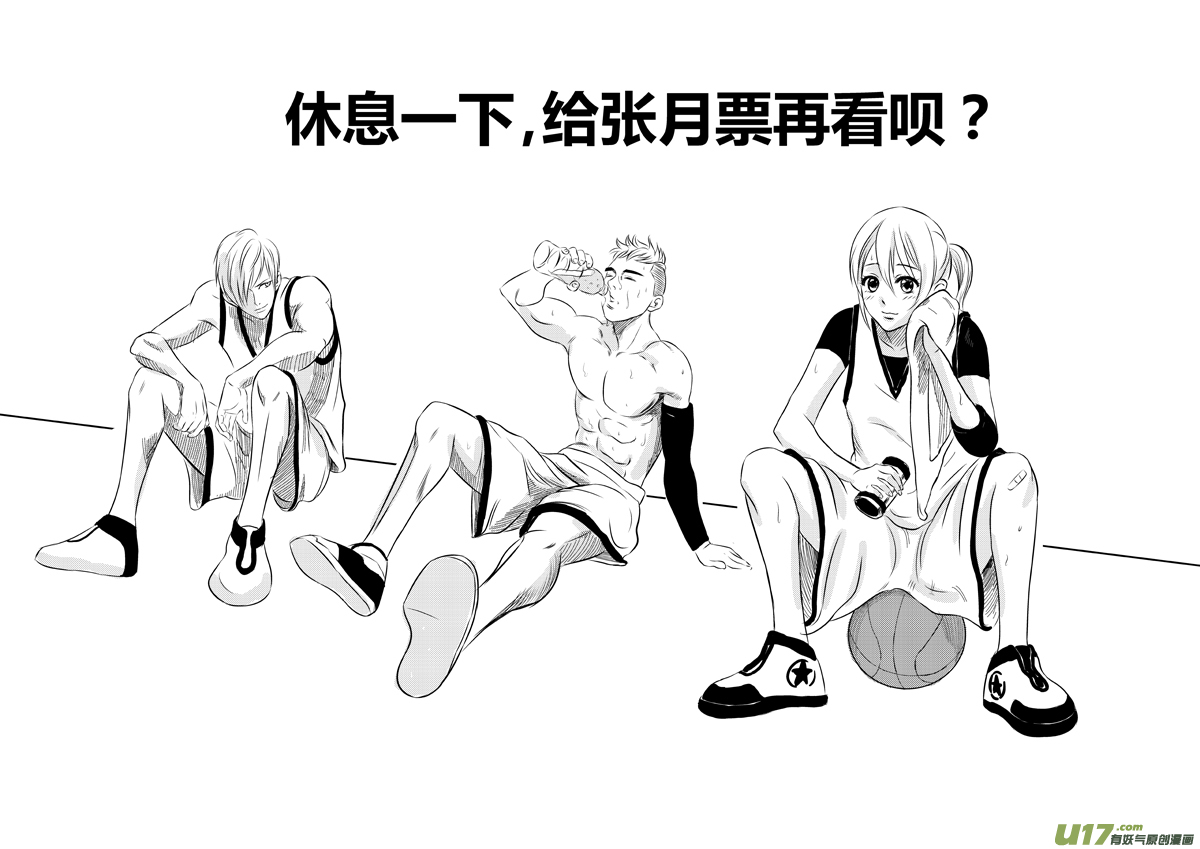 《球娘》漫画最新章节五.刑场，球场（2）免费下拉式在线观看章节第【12】张图片