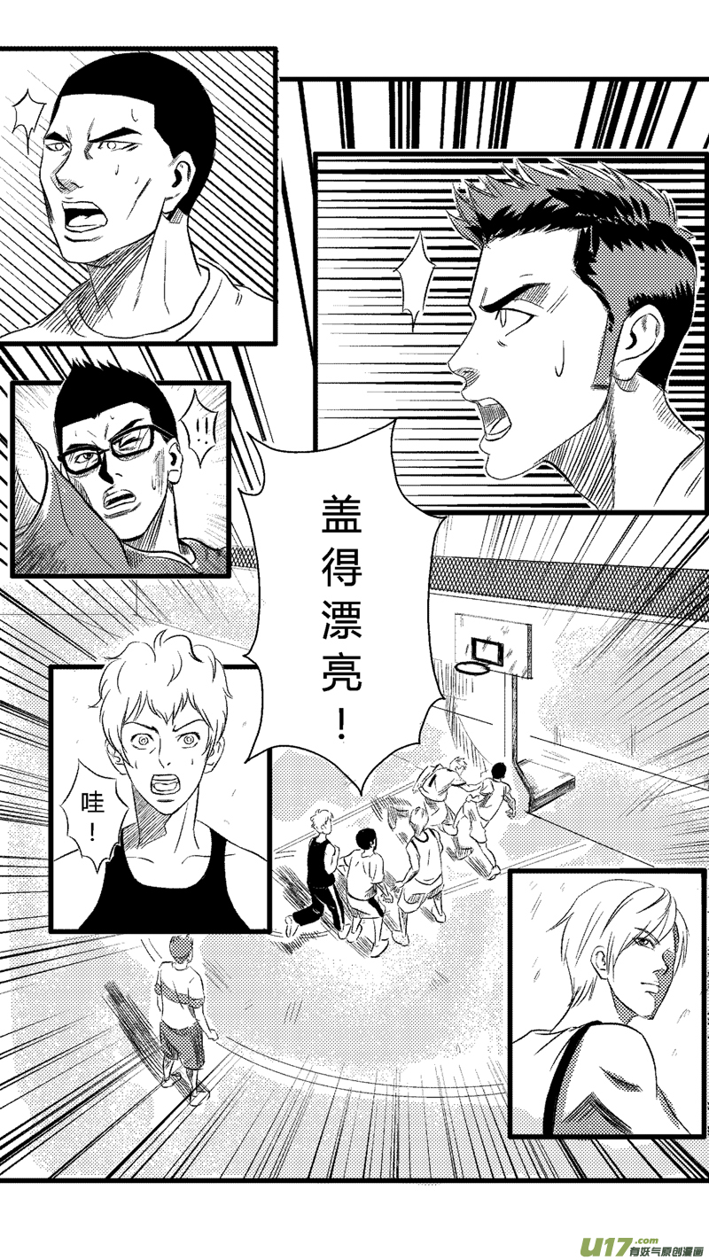 《球娘》漫画最新章节五.刑场，球场（2）免费下拉式在线观看章节第【13】张图片