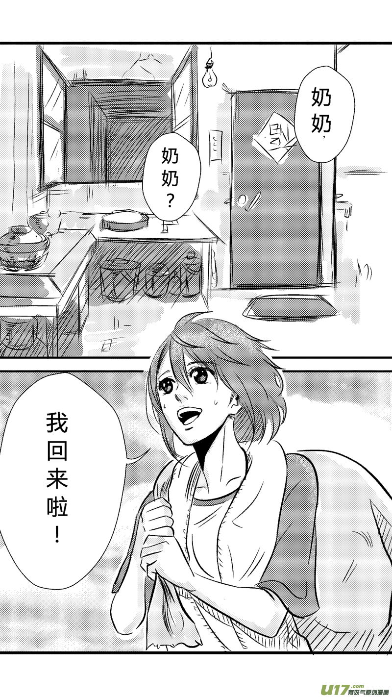 《球娘》漫画最新章节五.刑场，球场（2）免费下拉式在线观看章节第【21】张图片