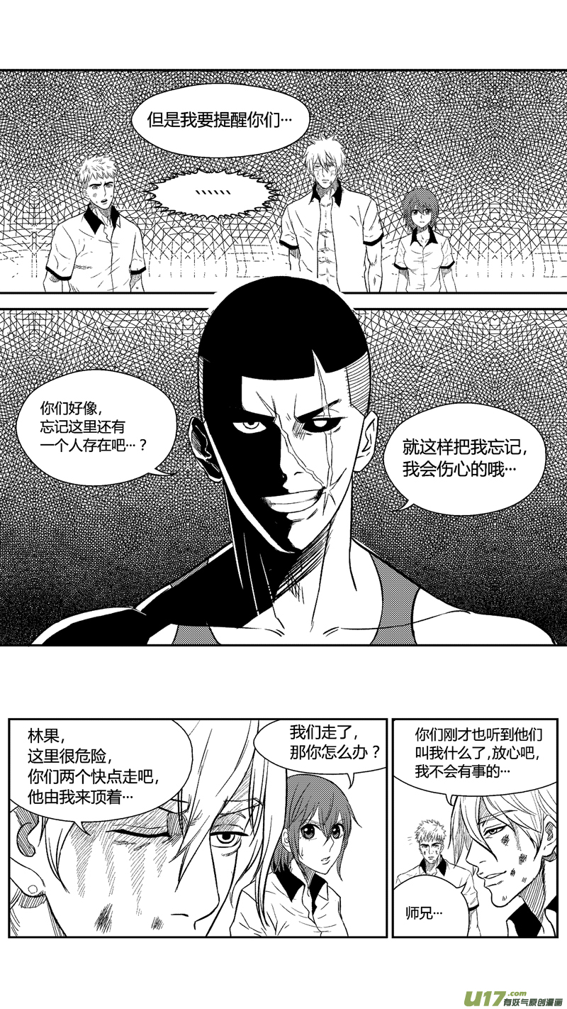 《球娘》漫画最新章节五十一.求生免费下拉式在线观看章节第【8】张图片