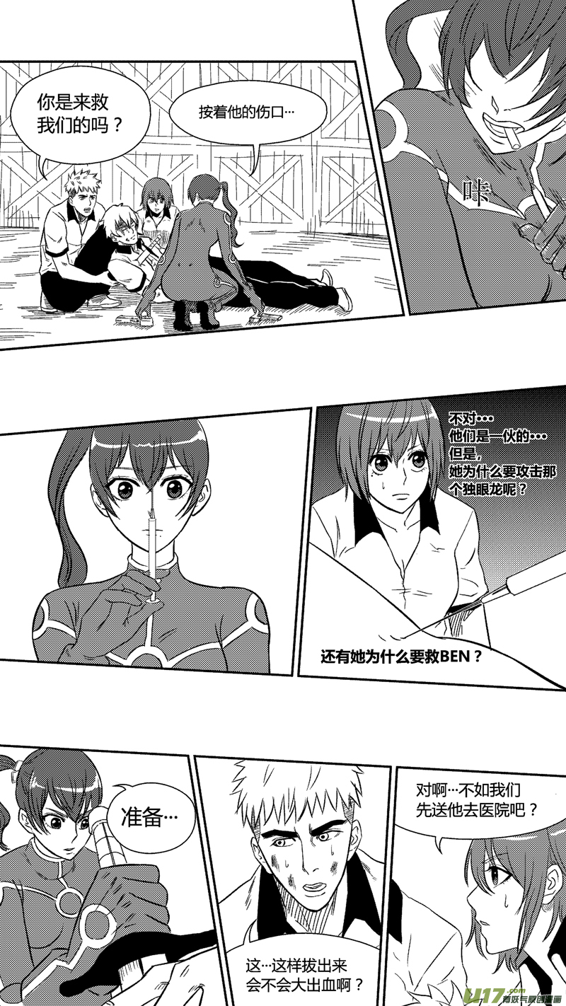 《球娘》漫画最新章节五十二.那个女仆免费下拉式在线观看章节第【10】张图片