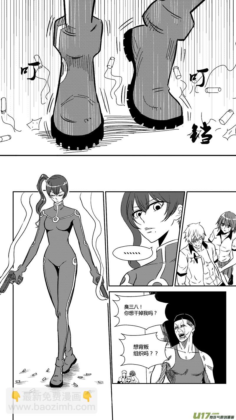 《球娘》漫画最新章节五十二.那个女仆免费下拉式在线观看章节第【9】张图片