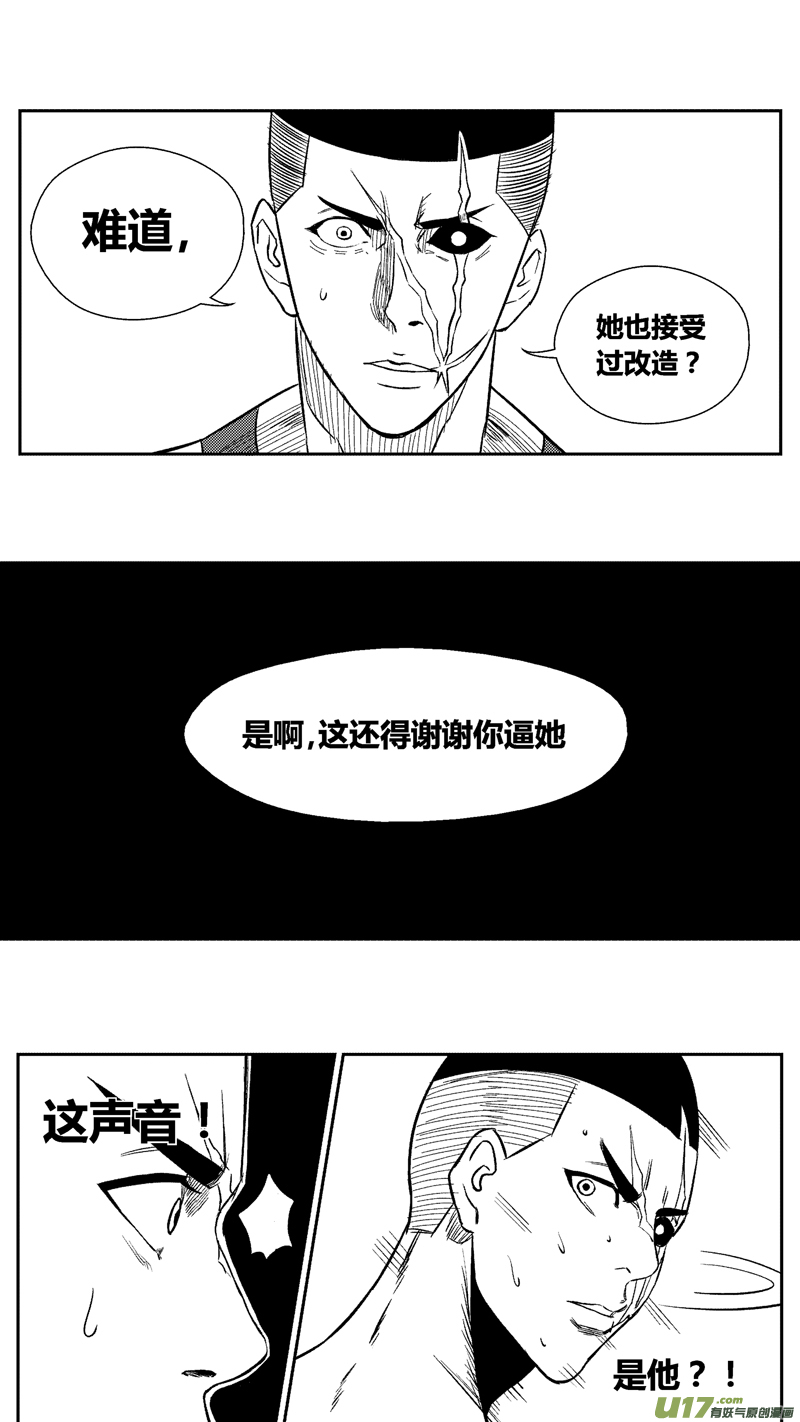 《球娘》漫画最新章节五十三.救星免费下拉式在线观看章节第【7】张图片