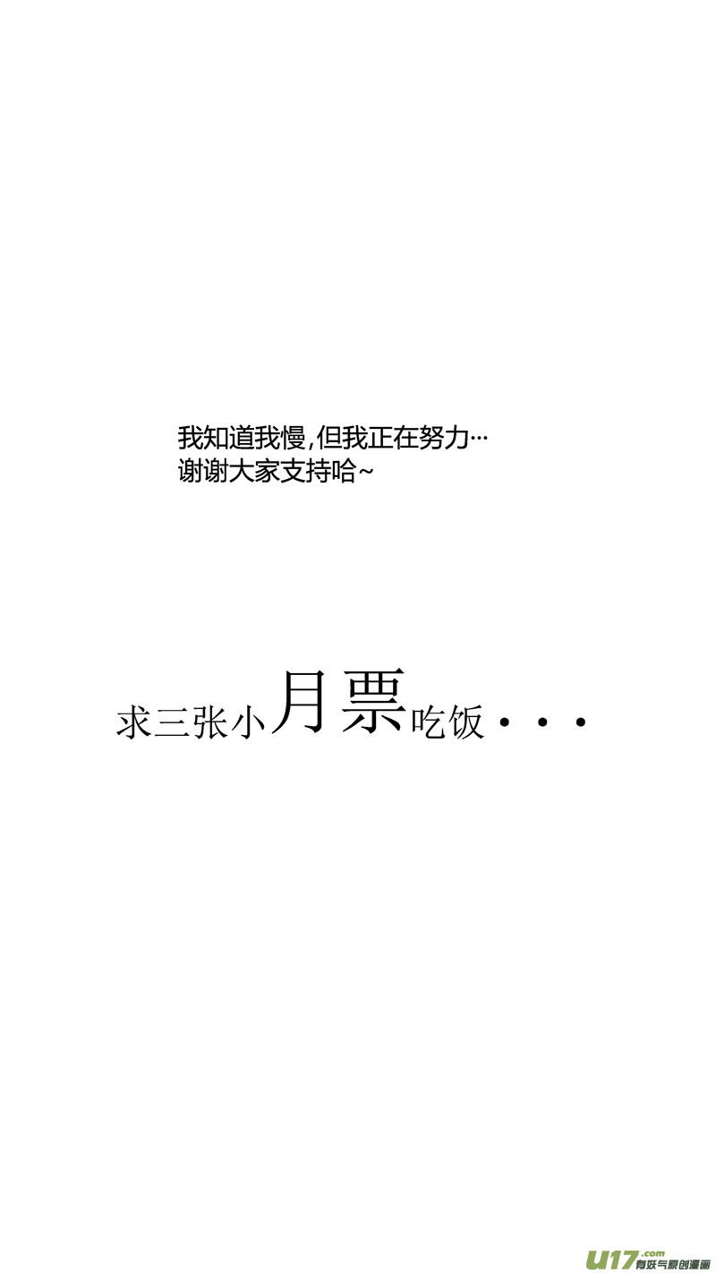 《球娘》漫画最新章节五十四.疑问免费下拉式在线观看章节第【11】张图片