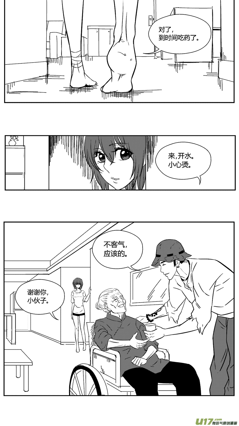 《球娘》漫画最新章节五十四.疑问免费下拉式在线观看章节第【6】张图片