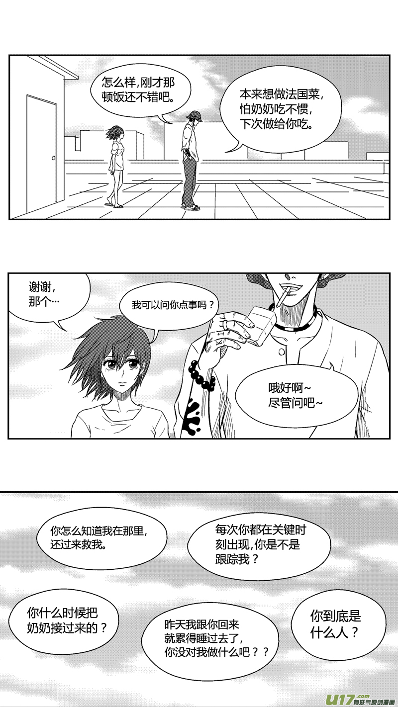 《球娘》漫画最新章节五十四.疑问免费下拉式在线观看章节第【7】张图片