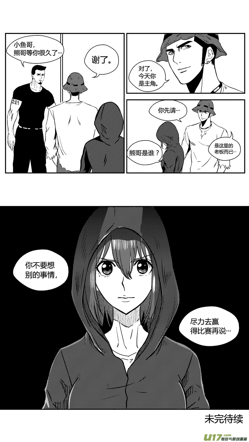 《球娘》漫画最新章节五十六.认知免费下拉式在线观看章节第【9】张图片