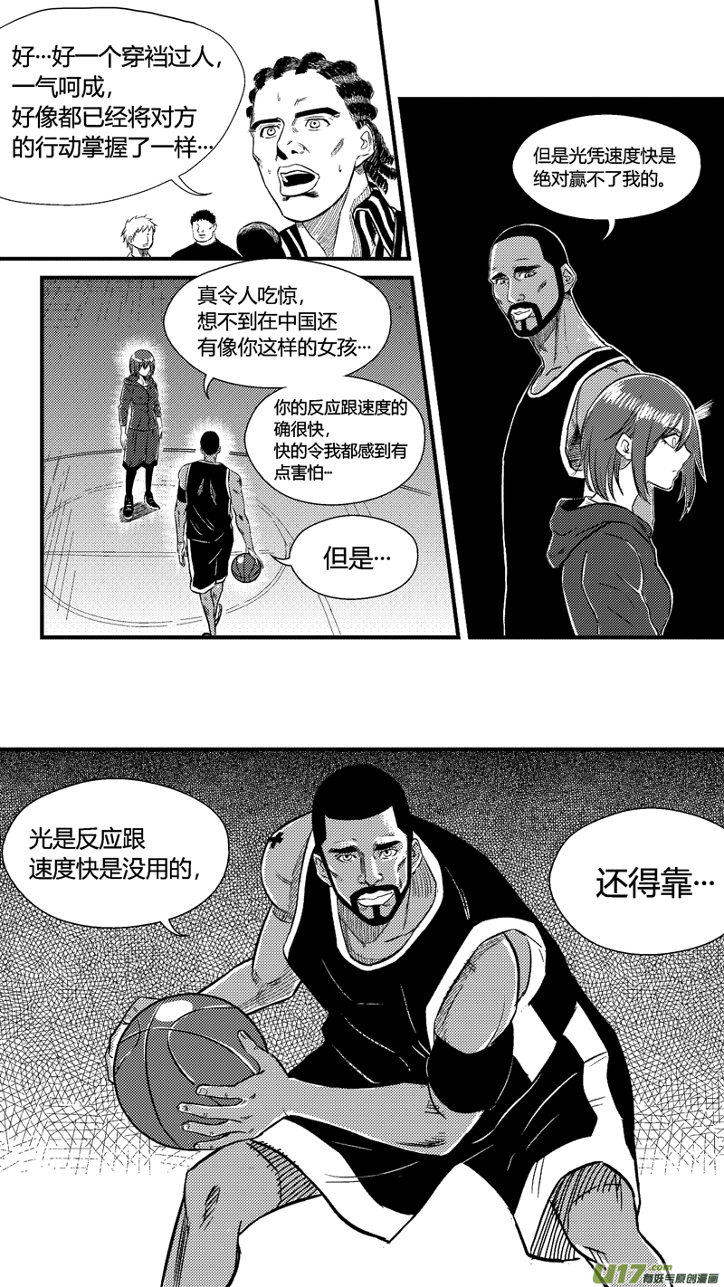 《球娘》漫画最新章节五十九.高手免费下拉式在线观看章节第【6】张图片