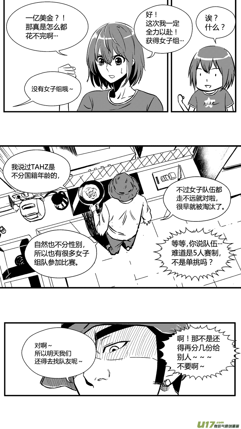 《球娘》漫画最新章节六十.大奖赛免费下拉式在线观看章节第【8】张图片