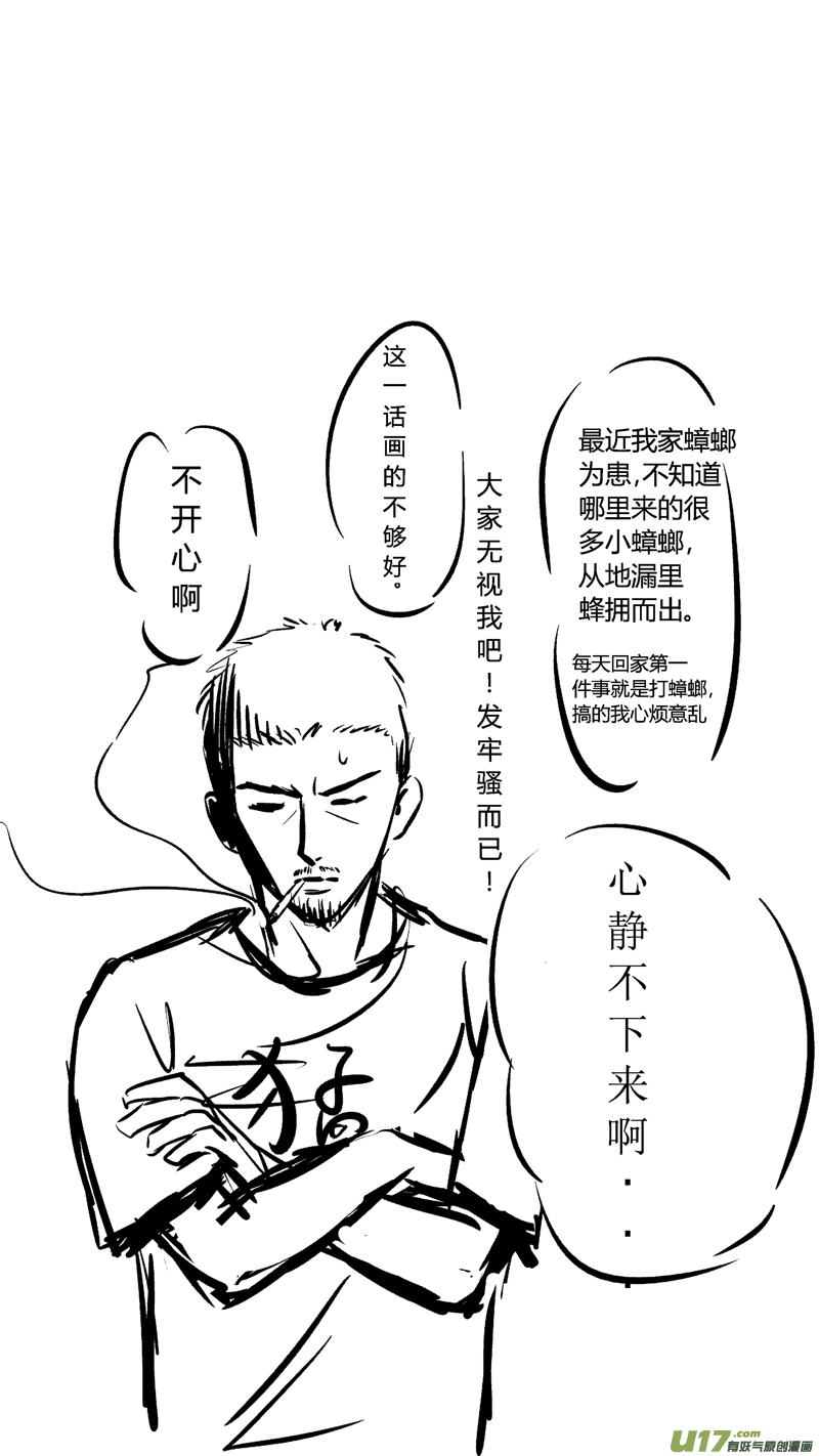 《球娘》漫画最新章节六.实验（上）免费下拉式在线观看章节第【13】张图片