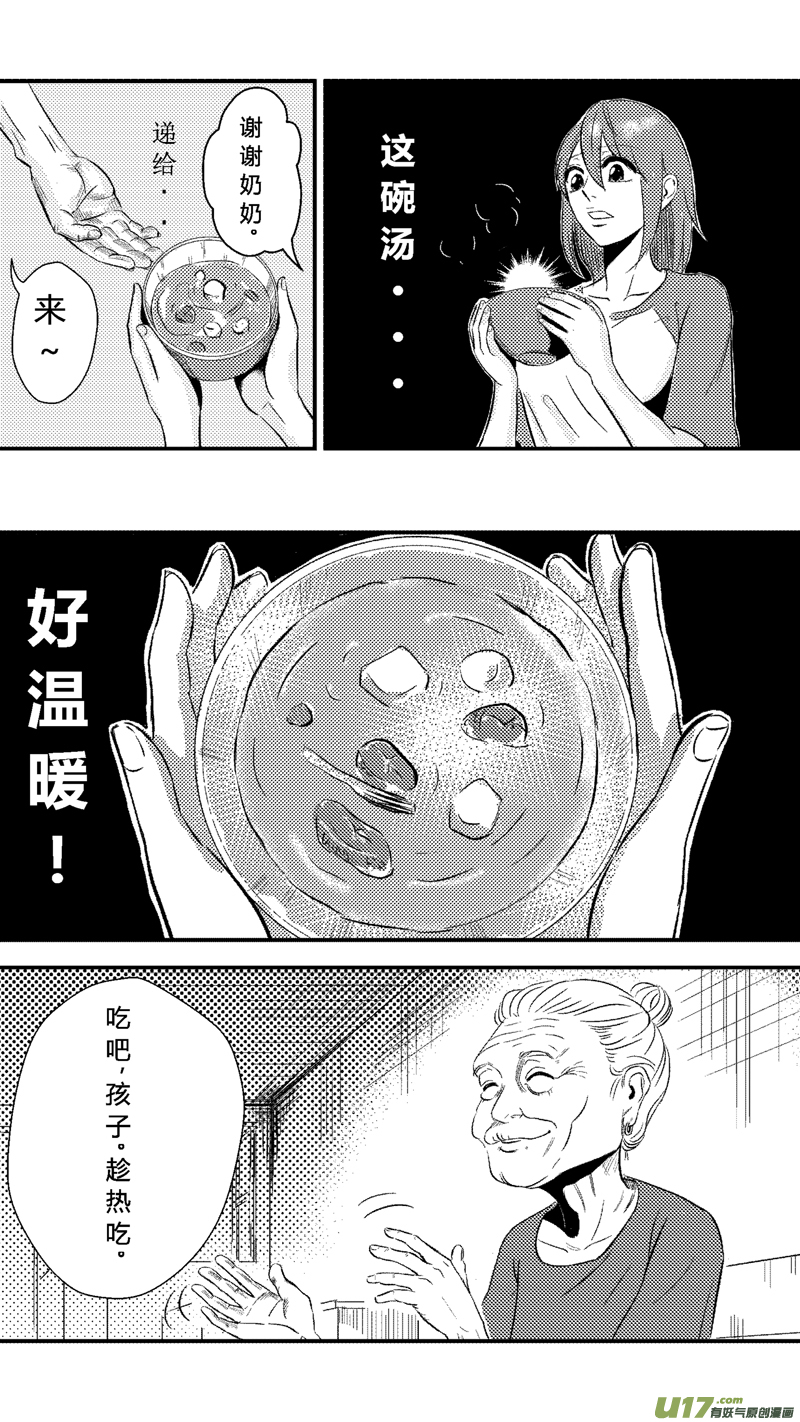 《球娘》漫画最新章节六.实验（上）免费下拉式在线观看章节第【6】张图片