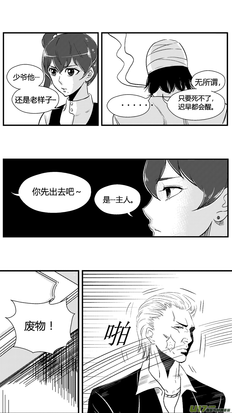 《球娘》漫画最新章节六十二.追踪线索免费下拉式在线观看章节第【6】张图片