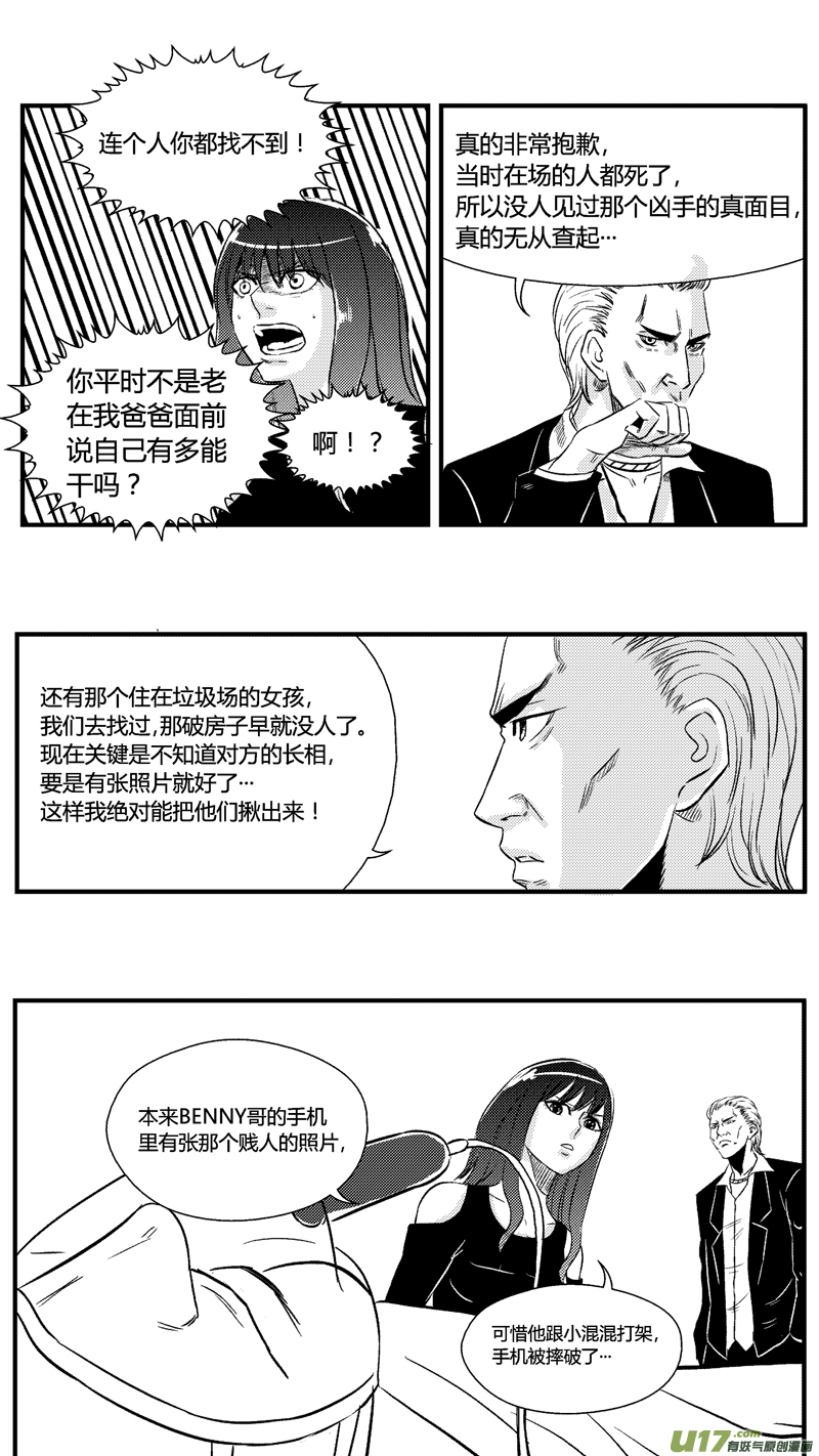 《球娘》漫画最新章节六十二.追踪线索免费下拉式在线观看章节第【7】张图片