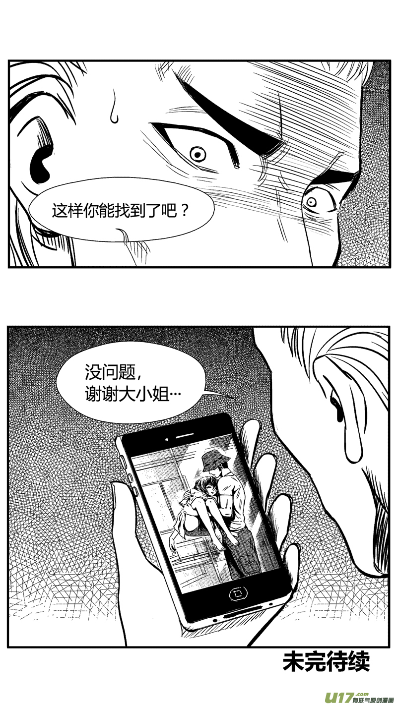 《球娘》漫画最新章节六十二.追踪线索免费下拉式在线观看章节第【9】张图片