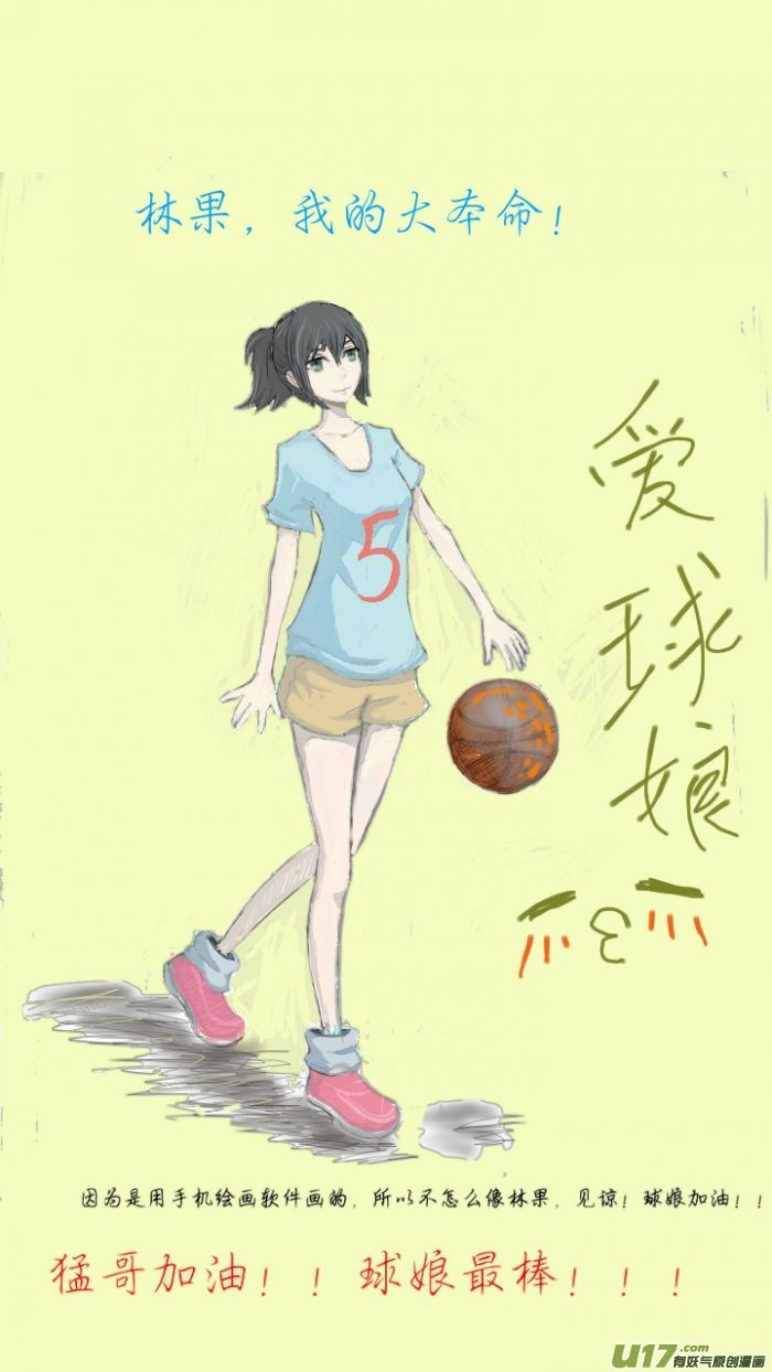 《球娘》漫画最新章节球娘同人馆6免费下拉式在线观看章节第【13】张图片