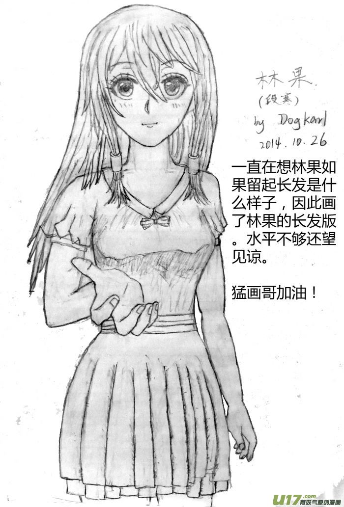 《球娘》漫画最新章节球娘同人馆6免费下拉式在线观看章节第【24】张图片