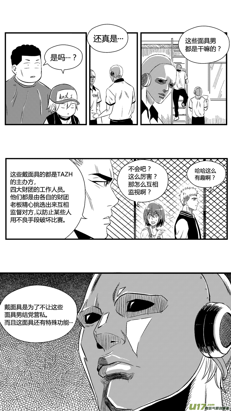 《球娘》漫画最新章节六十三.奇怪的大奖赛免费下拉式在线观看章节第【10】张图片