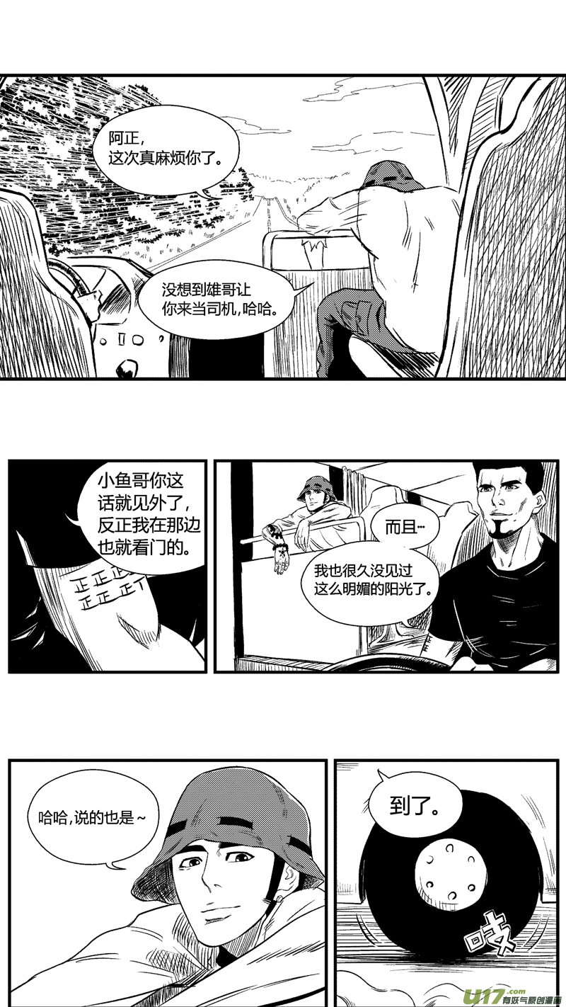 《球娘》漫画最新章节六十三.奇怪的大奖赛免费下拉式在线观看章节第【3】张图片