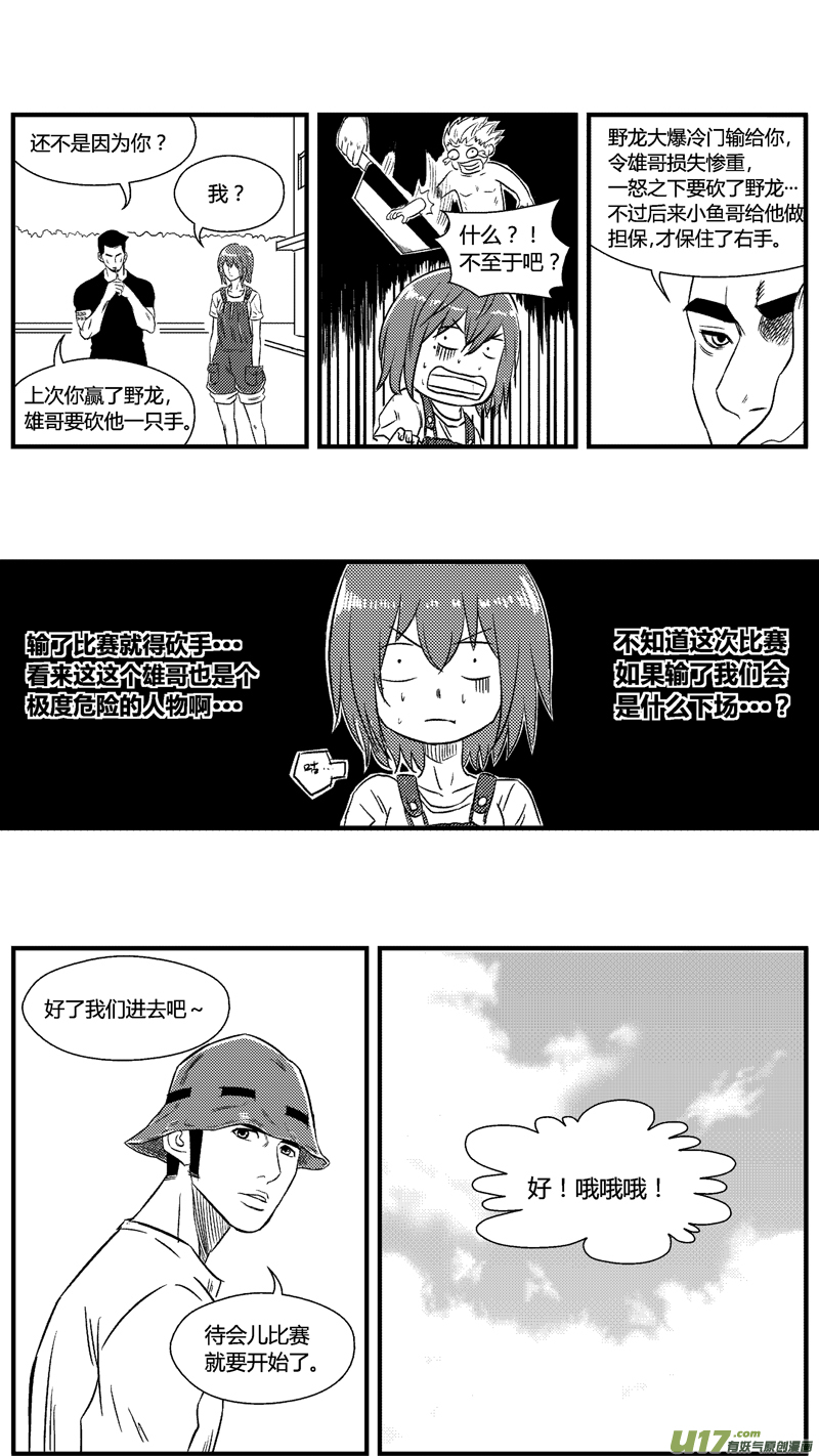 《球娘》漫画最新章节六十三.奇怪的大奖赛免费下拉式在线观看章节第【7】张图片