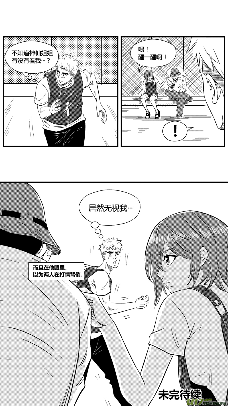 《球娘》漫画最新章节六十五.鸿德篮球队（1）免费下拉式在线观看章节第【11】张图片