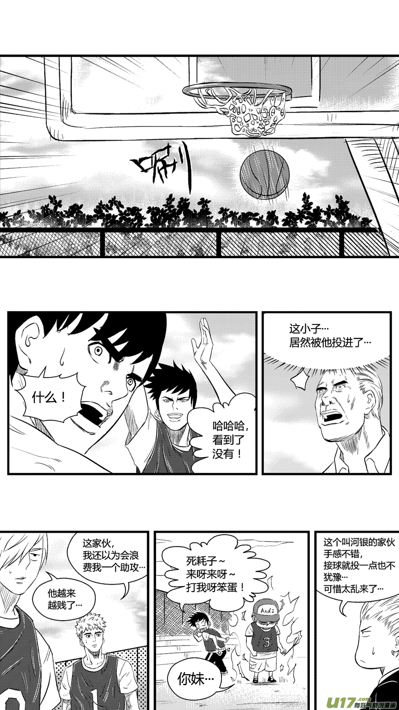 《球娘》漫画最新章节六十五.鸿德篮球队（1）免费下拉式在线观看章节第【9】张图片