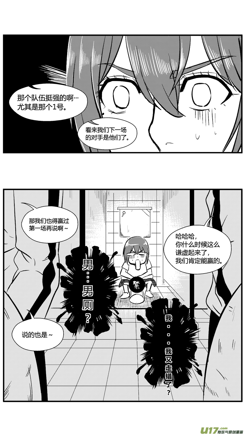 《球娘》漫画最新章节六十六.鸿德篮球队（2）免费下拉式在线观看章节第【14】张图片