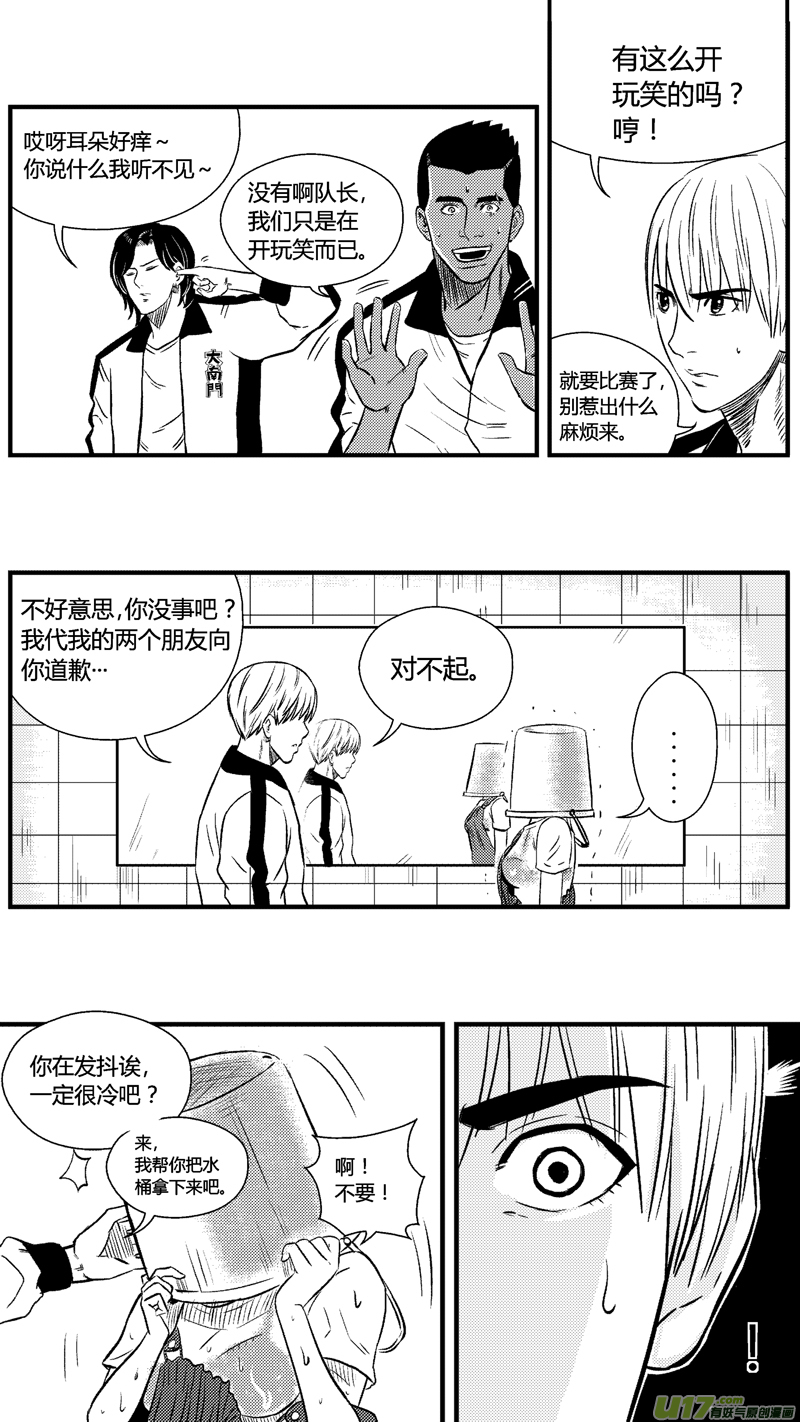 《球娘》漫画最新章节六十七.欺负免费下拉式在线观看章节第【14】张图片